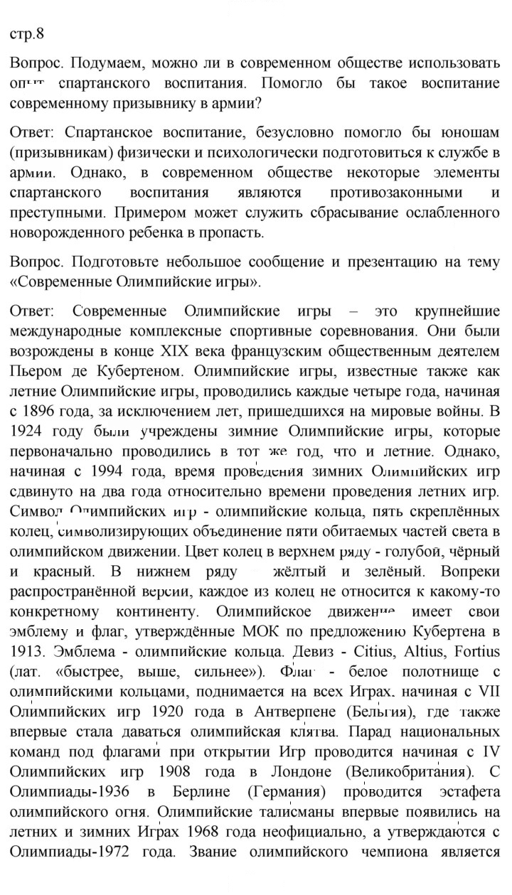 Скан решения номера 8