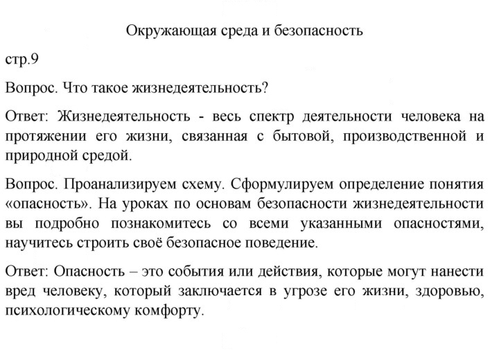Скан решения номера 9