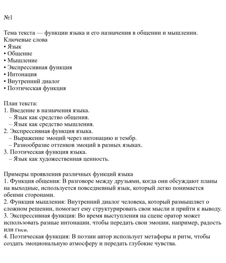 Скан решения номера 1