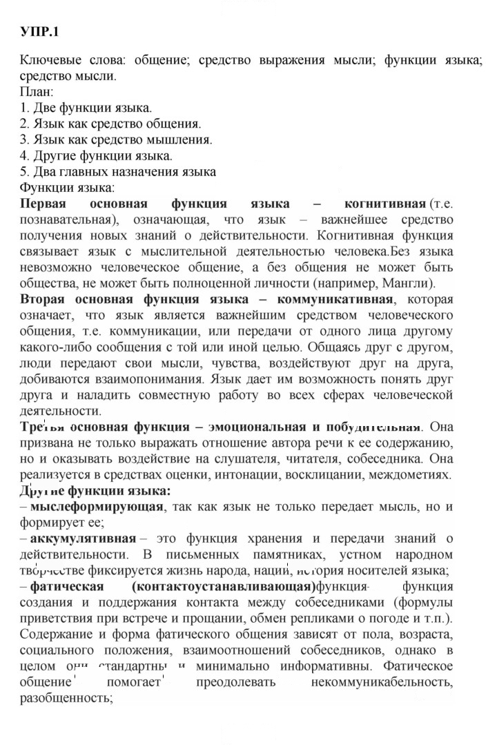 Скан решения номера 1