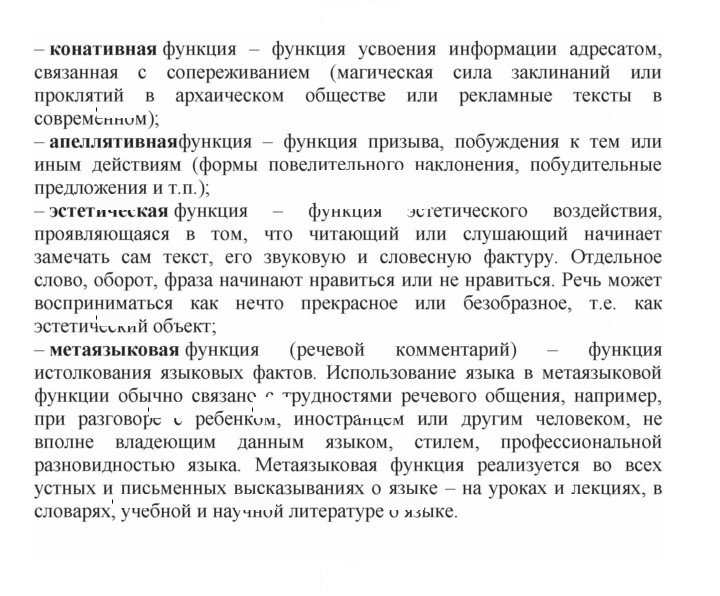 Скан решения номера 1