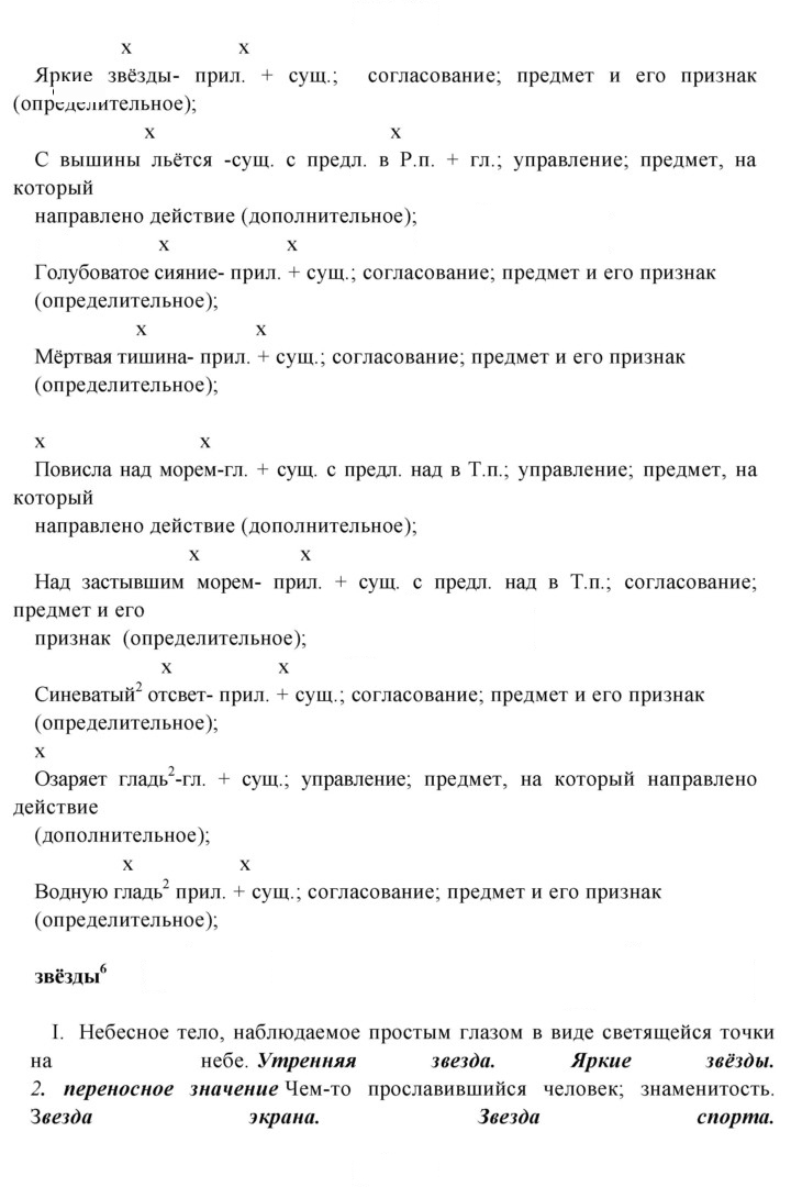 Скан решения номера 104