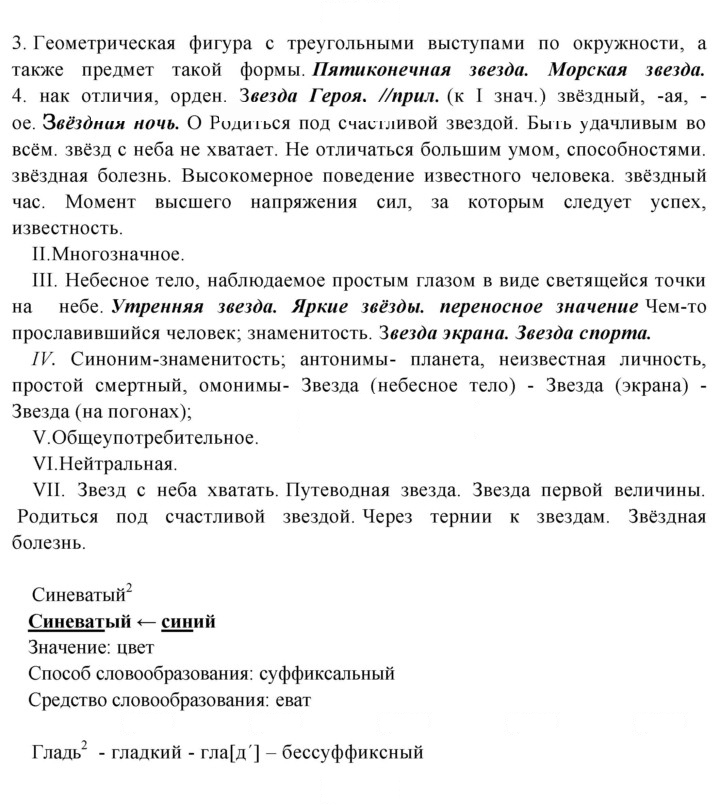 Скан решения номера 104