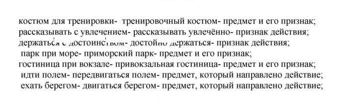 Скан решения номера 106