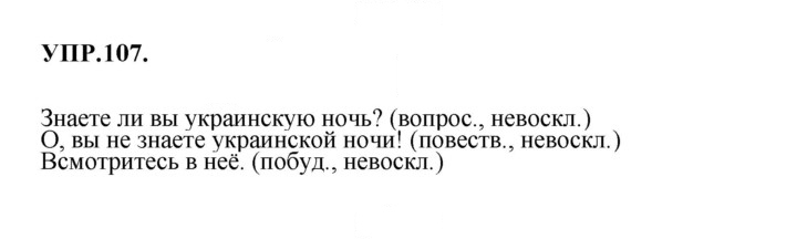 Скан решения номера 107