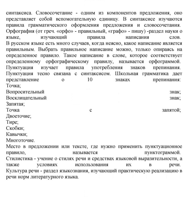 Скан решения номера 11