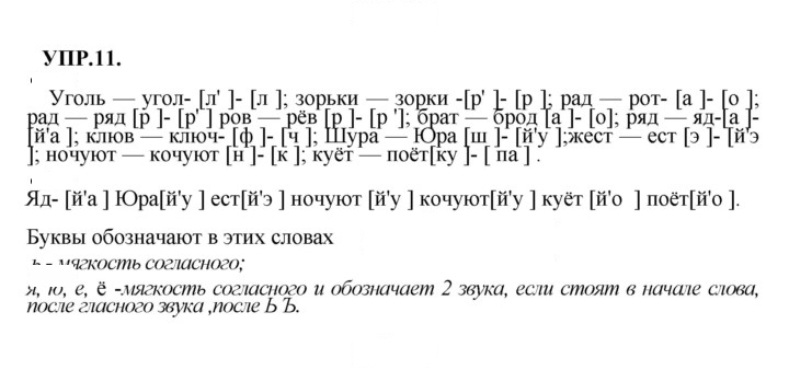 Скан решения номера 11
