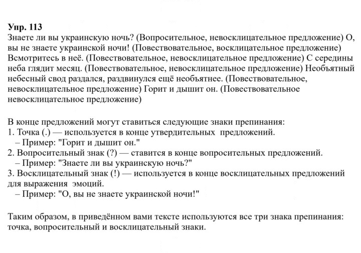 Скан решения номера 113