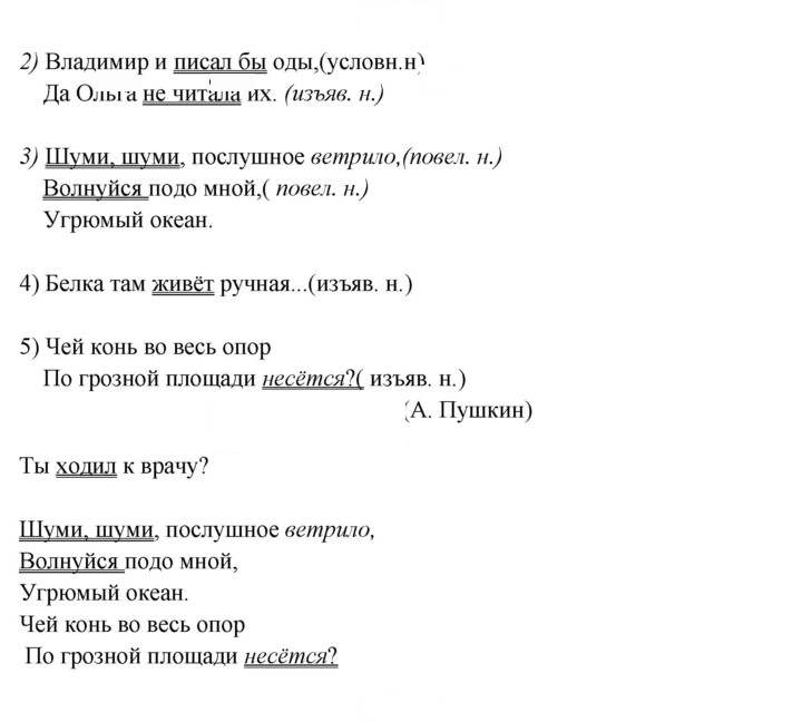 Скан решения номера 114