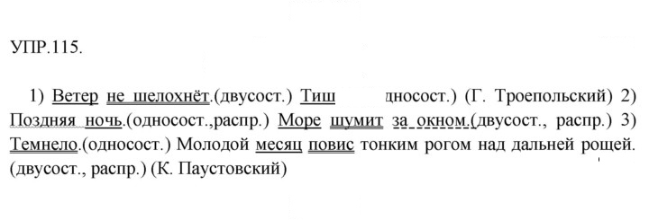 Скан решения номера 115