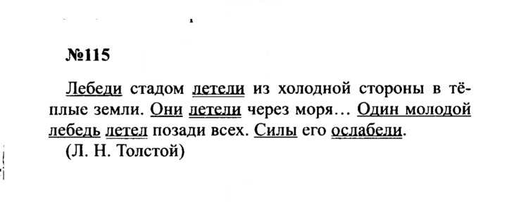 Скан решения номера 115