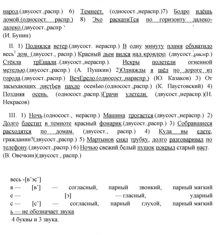 Скан решения номера 116