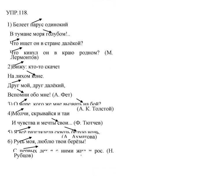 Скан решения номера 118