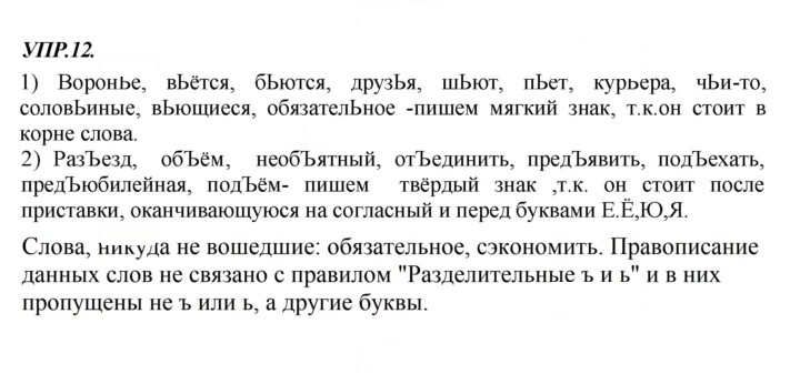 Скан решения номера 12
