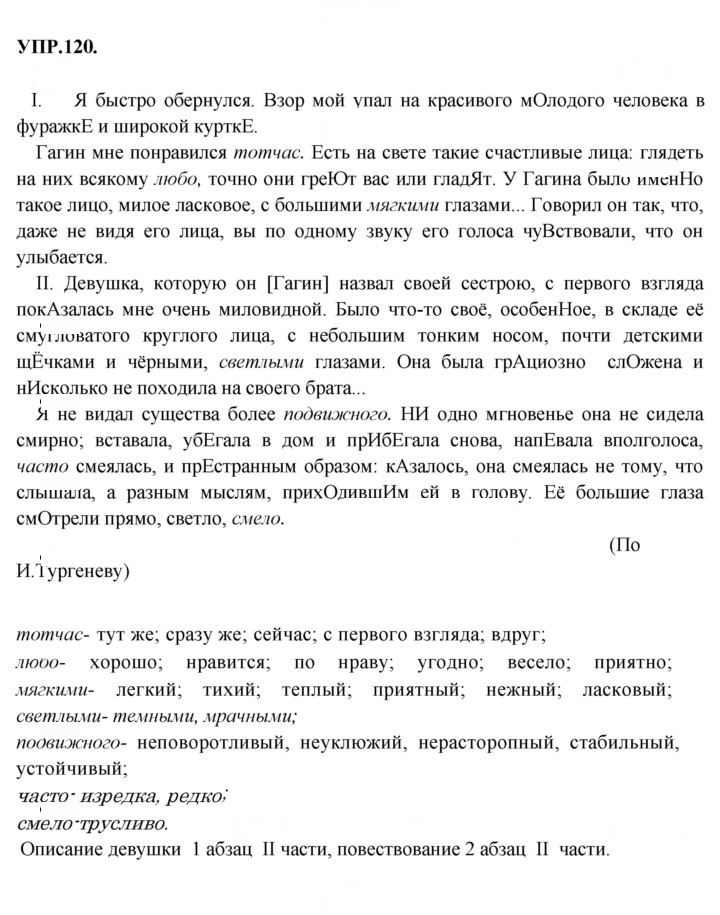 Скан решения номера 120