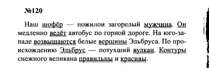 Скан решения номера 120