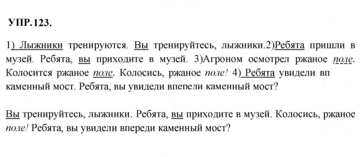 Скан решения номера 123