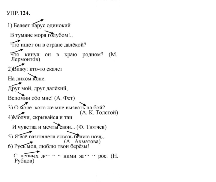 Скан решения номера 124