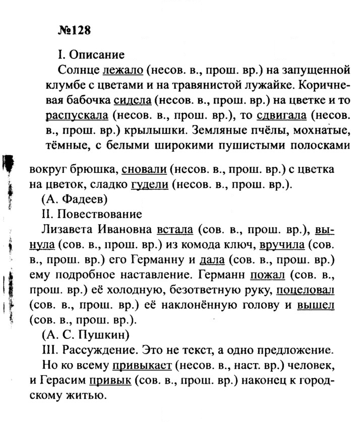 Скан решения номера 128