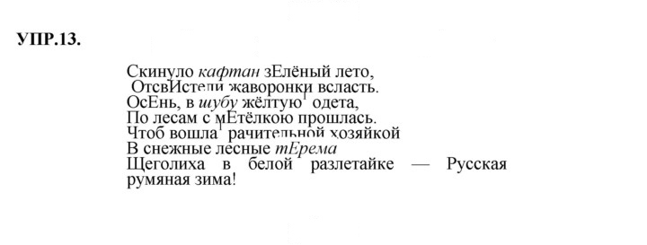 Скан решения номера 13