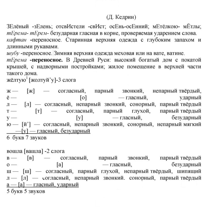 Скан решения номера 13