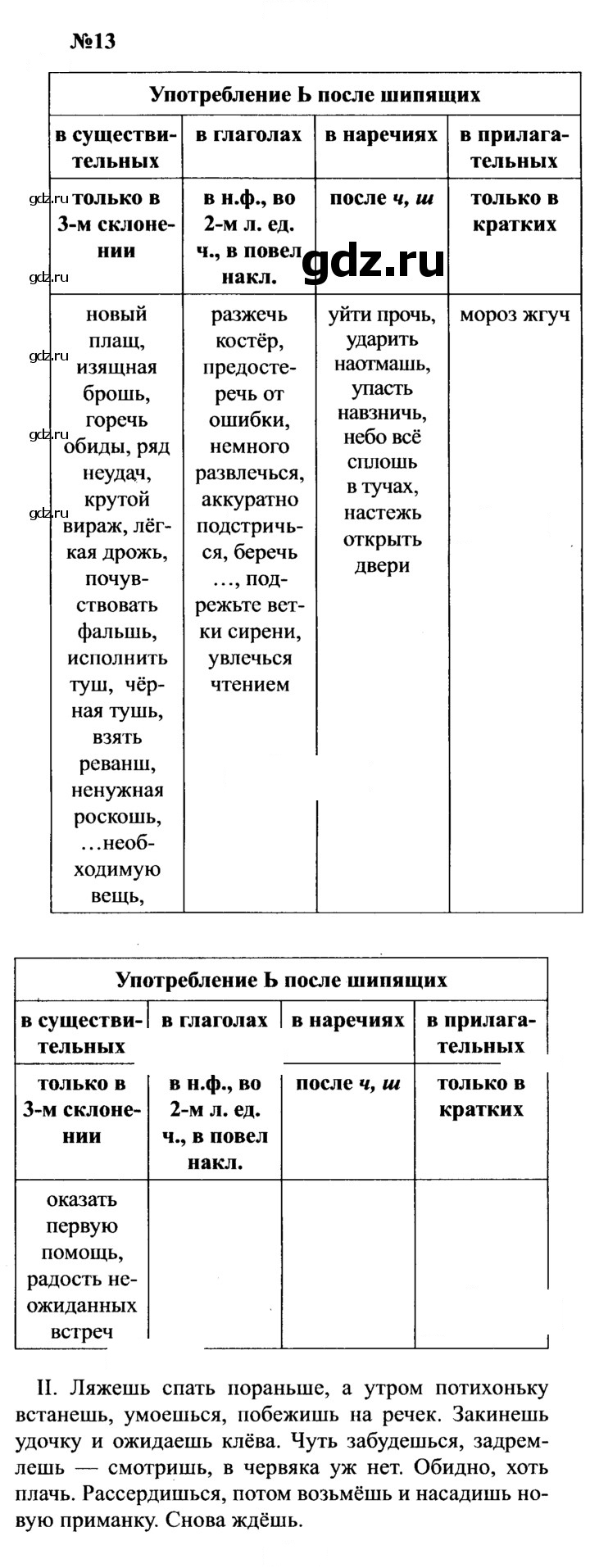 Скан решения номера 13