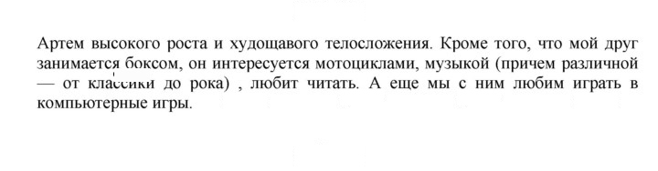 Скан решения номера 130
