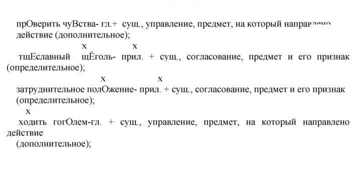 Скан решения номера 131
