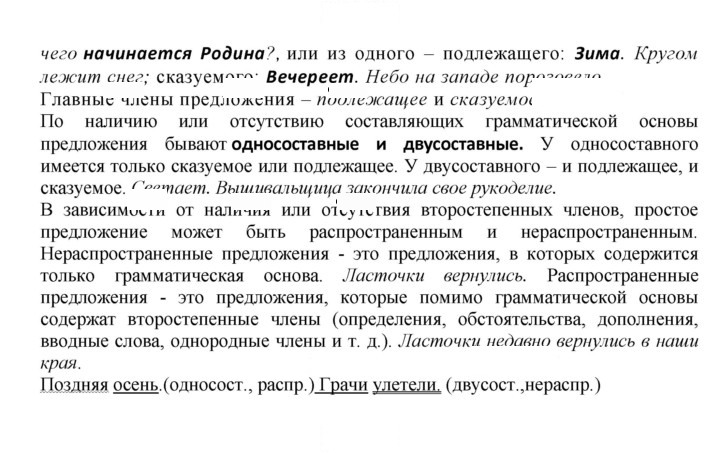 Скан решения номера 132