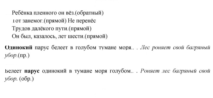 Скан решения номера 134
