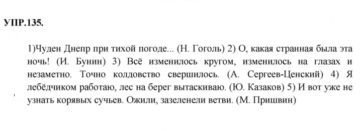 Скан решения номера 135