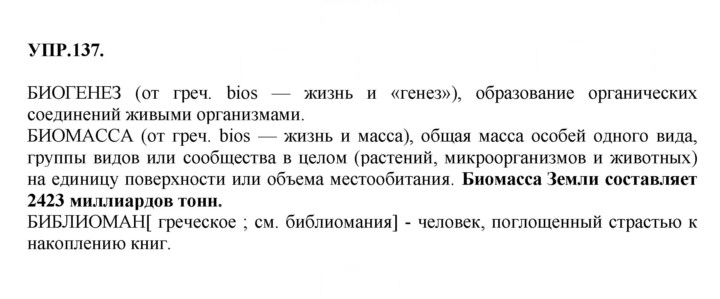 Скан решения номера 137