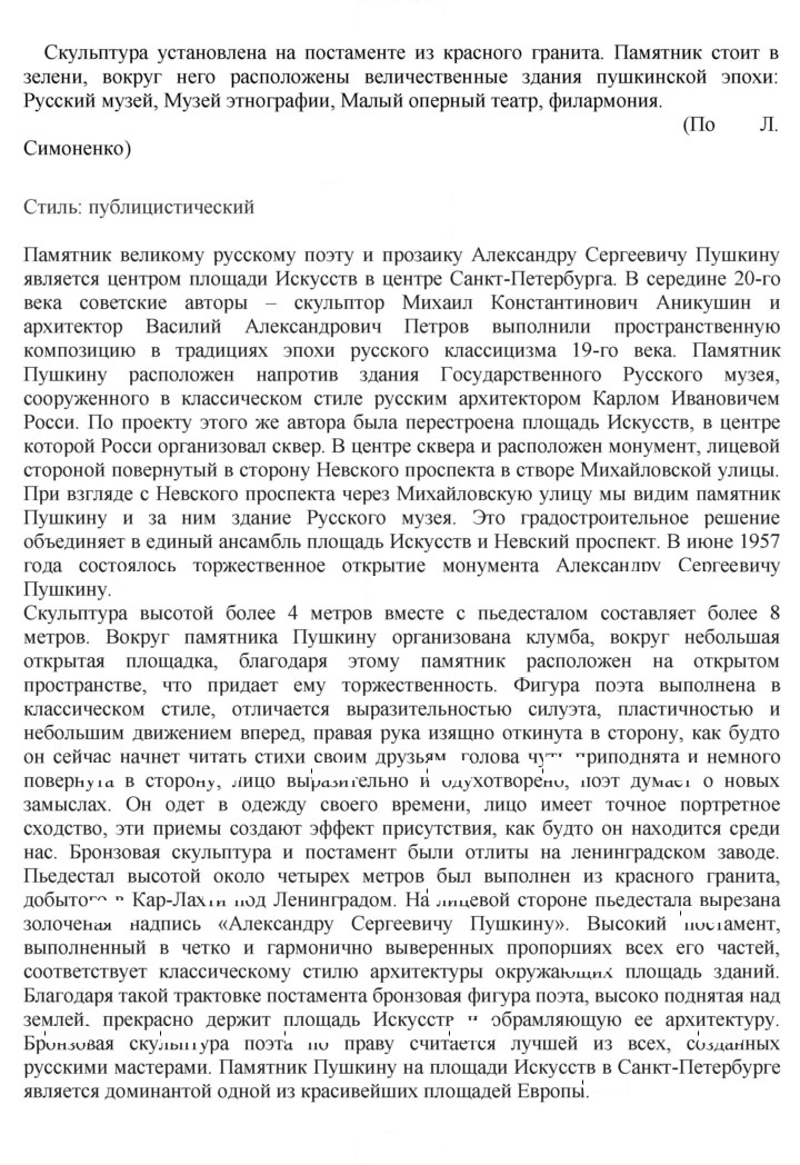 Скан решения номера 139