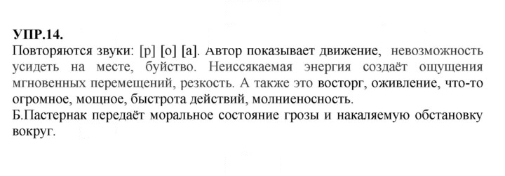 Скан решения номера 14