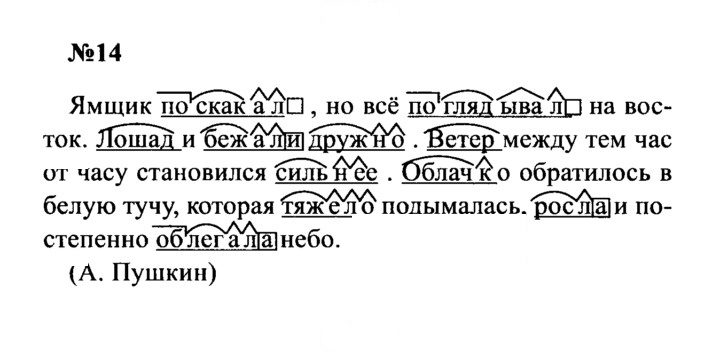 Скан решения номера 14