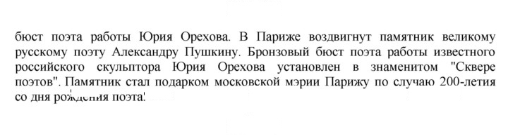 Скан решения номера 140