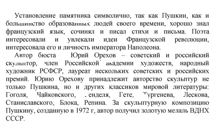 Скан решения номера 140