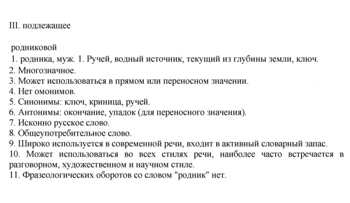 Скан решения номера 141