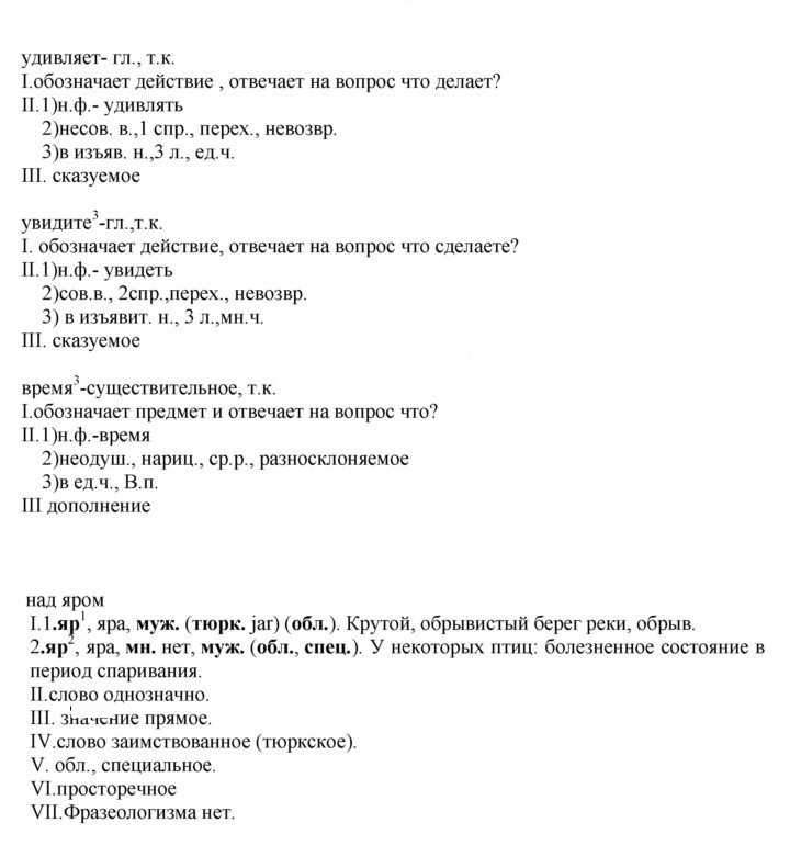 Скан решения номера 142