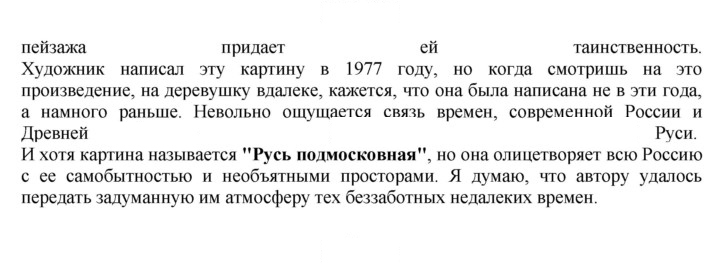 Скан решения номера 142
