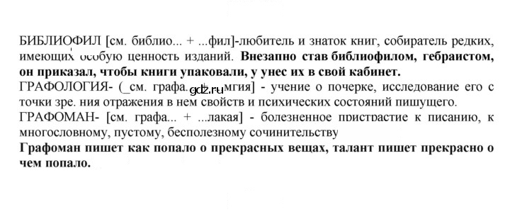 Скан решения номера 143