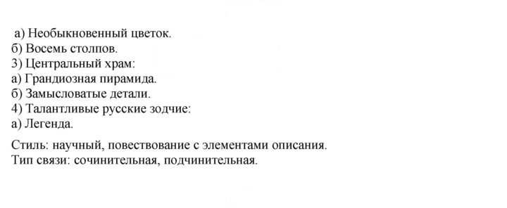 Скан решения номера 143