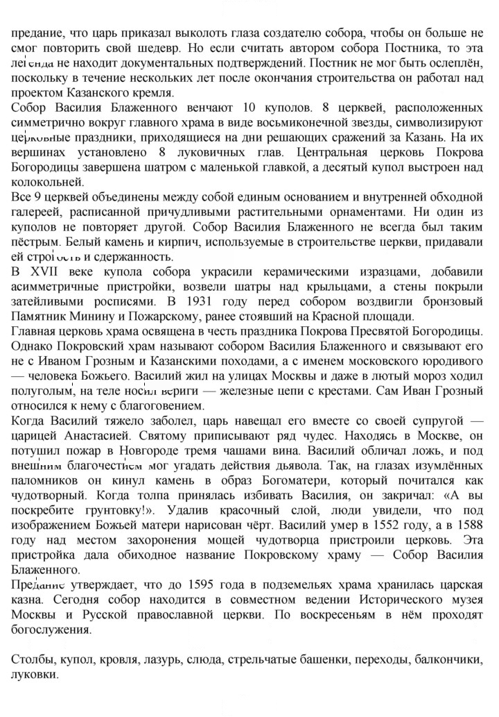 Скан решения номера 144