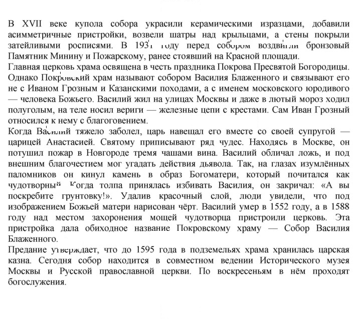 Скан решения номера 145