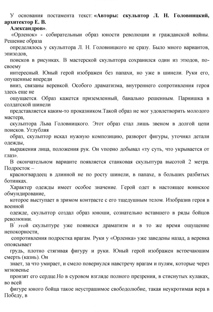 Скан решения номера 146