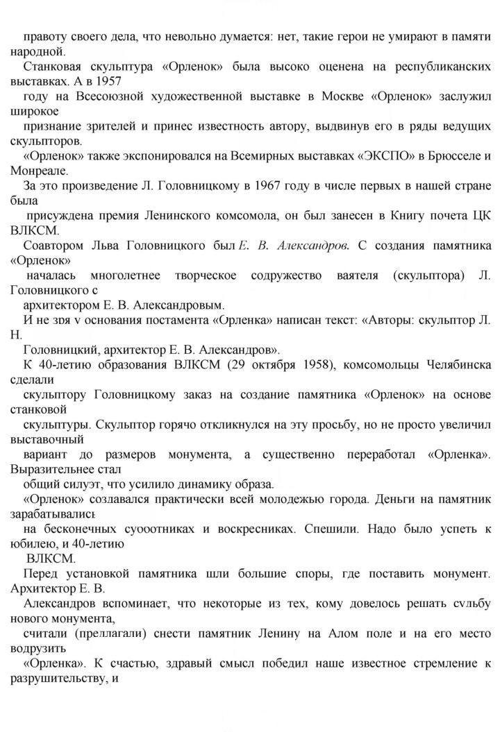 Скан решения номера 146