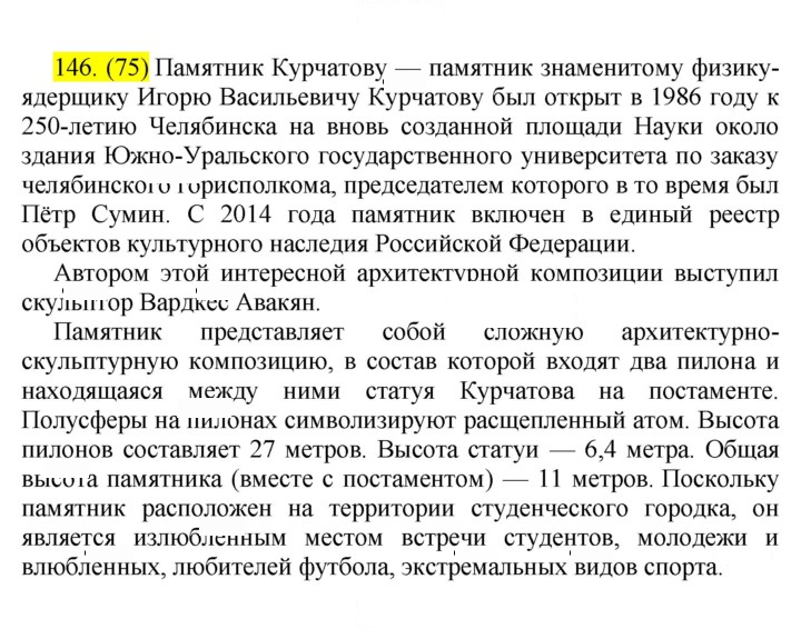 Скан решения номера 146