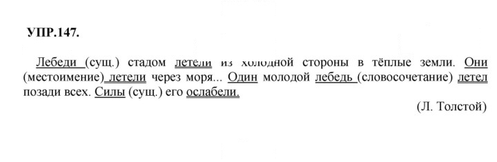 Скан решения номера 147