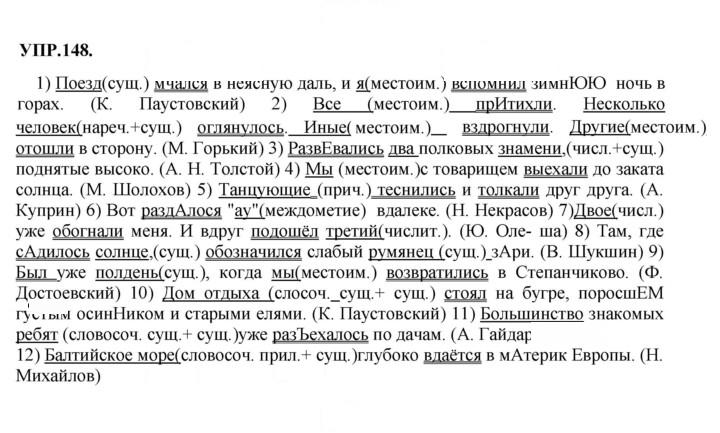 Скан решения номера 148