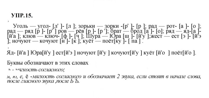 Скан решения номера 15